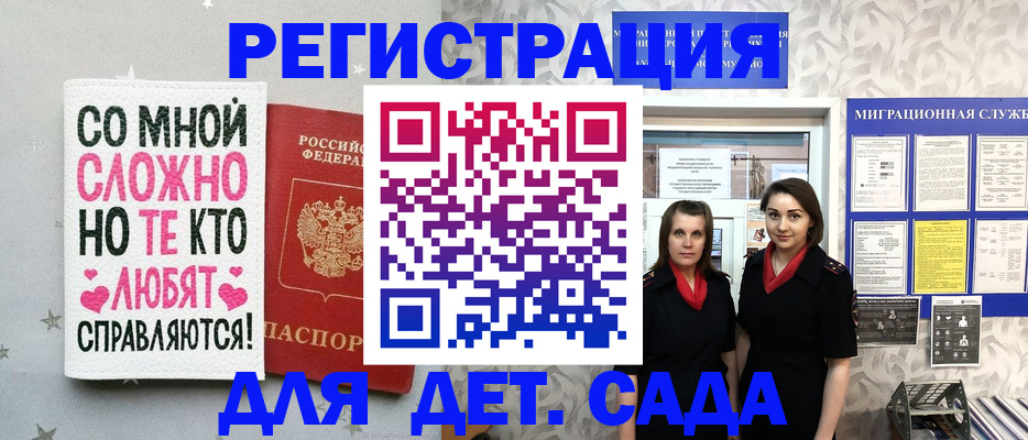 временная регистрация для всех в Магадане